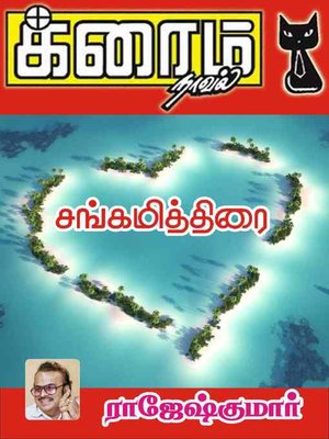cover image of Sangamithrai